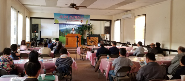 제1회 시니어 건강세미나가 열리는 모습