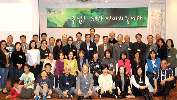 성폭력과 데이트 폭력에 대한 교육에 참석한 한인 목회자 부부