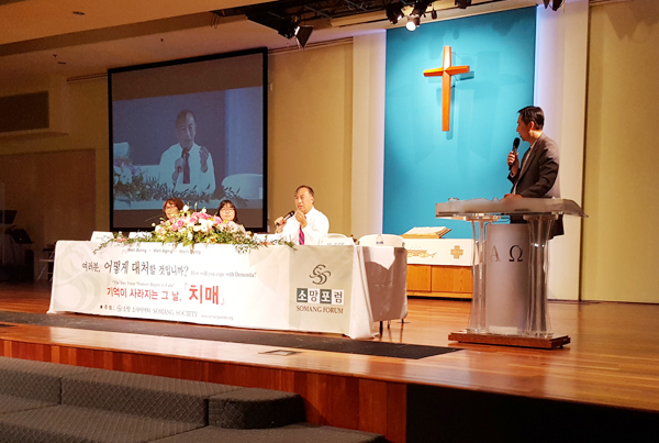 전문가들이 치매 관련 포럼에서 발표하고 있다. 