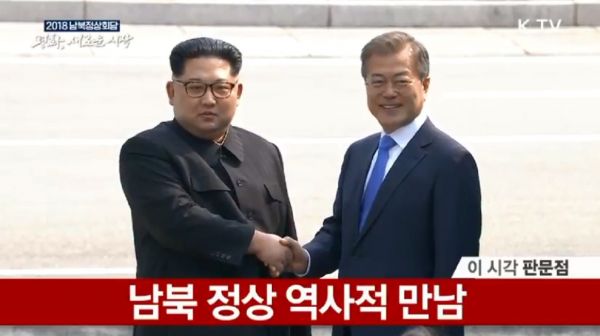 ▲악수하고 있는 남북 정상들의 모습. ⓒKTV 화면캡쳐