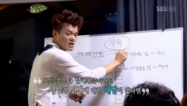 ▲과거 SBS <힐링캠프>에 출연했던 박진영 대표 ⓒSBS <힐링캠프> 영상 캡쳐