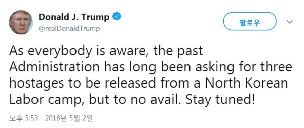 ⓒ트럼프 트위터