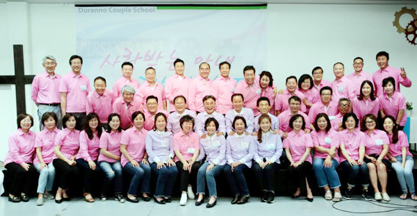 이번 미주 제1기 두란노부부학교 수료자들