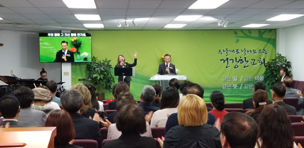 남가주벧엘교회에서 귀빈 초청 전도 행사가 열렸다. 