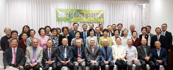 서울신대 총동문회를 마친 후 기념촬영