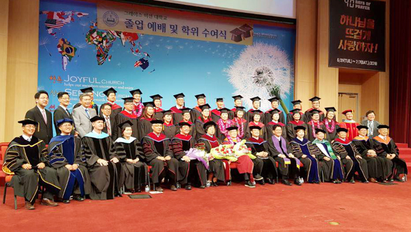 그레이스미션대학교의 교직원과 졸업생들이 기념촬영하고 있다.