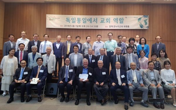 김영한 박사, 크레첼 박사(맨 앞줄 왼쪽에서 각각 세 번째, 네 번째) 등 참석자들이 기념촬영을 하고 있다. ⓒ기독교학술원