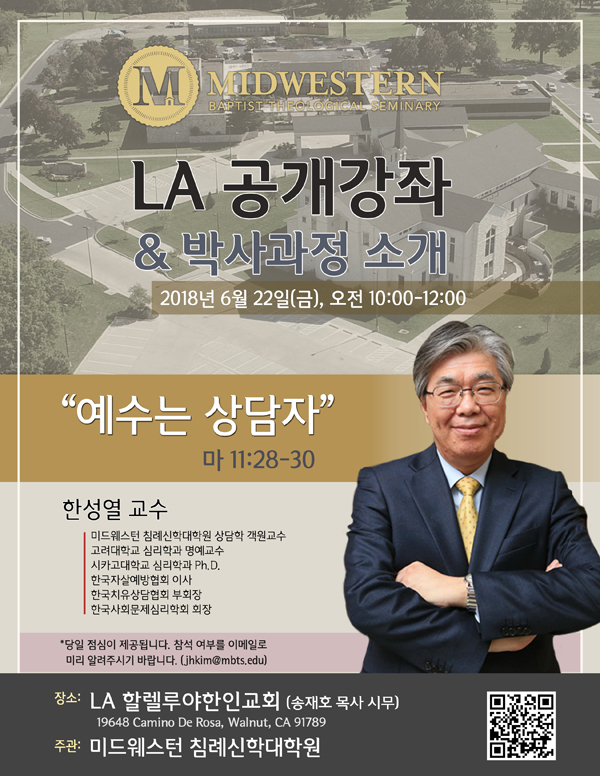 이번 공개강좌의 포스터