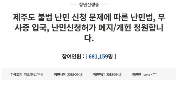 ⓒ청와대 국민청원 게시판 캡쳐