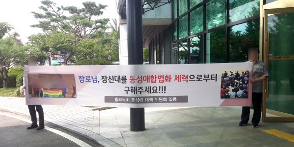 ▲최근 통합 측 전국장로회연합회 수련회 현장에 걸렸던 현수막