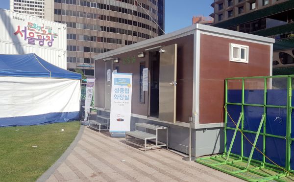 2018 서울 퀴어축제
▲이날 설치된 임시 화장실에는 '성중립 화장실'이라는 팻말이 붙었다. 서울시는 퀴어축제 참가자들을 위해 오른쪽에 보이는 초록색 펜스를 광장 전체에 둘러 설치했다. ⓒ독자 제공