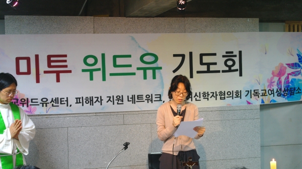 한국기독교장로회 서옥희 목사가 기도하고 있다 ©기독일보 노형구 기자