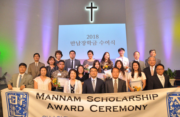 만장 장학금 수여식