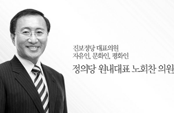▲ⓒ정의당 추모 홈페이지.