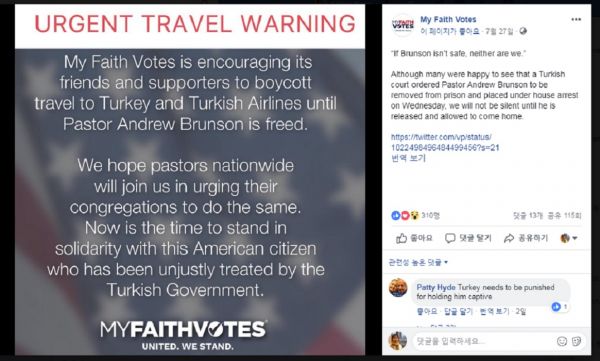 MyFaithVotes가 공식페이스북에 띄운 경고문. ⓒMyFaithVotes 페이스북 캡쳐