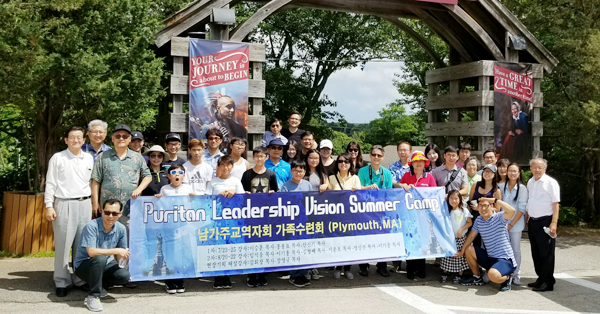 청교도리더십캠프