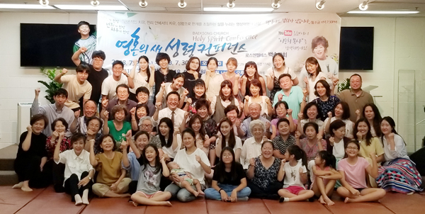 영혼의 샘 성령 컨퍼런스가 성황리에 끝났다.