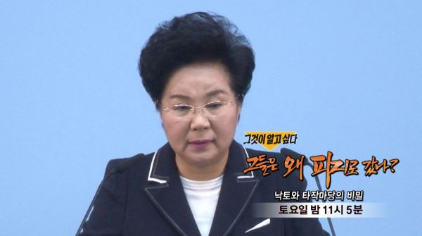 ⓒSBS <그것이 알고 싶다> 예고편 영상 캡쳐