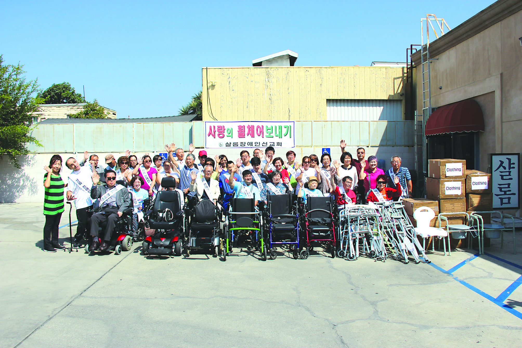 샬롬장애인선교회 