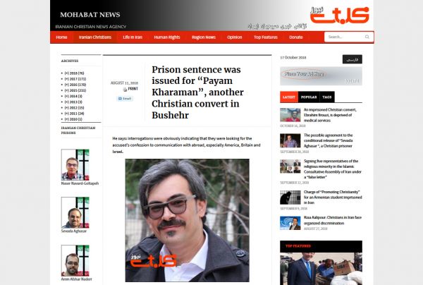 모하뱃 뉴스에 보도된 기독교 개종자 카르만. 2015년 이슬람 공화국 체제를 위협한다는 이유로 체포된 카르만을 비롯한 12명의 기독교 개종자들은 이란 법정에서 징역 1년 형을 선고받았다. ⓒ모하뱃 뉴스 캡처