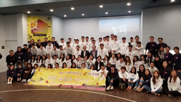 ▲지난해 제1회 미주 목회자·선교사 자녀 컨퍼런스의 기념촬영 모습 ⓒ목회자사모신문