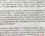 중국 산둥신학연구센터 세미나 참석자들에게 배포된 문서. ⓒ차이나에이드 제공