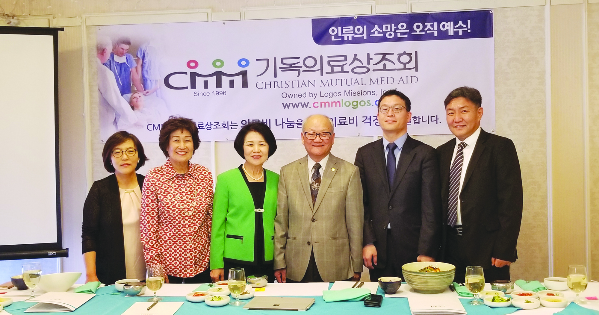 CMM 기독의료상조회