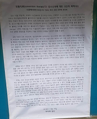 무지개 감신 측의 성명서 ⓒ이요나 목사 페이스북