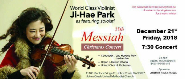 메시아 연주회 포스터