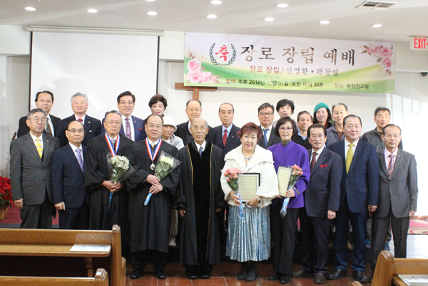 대한예수교장로회 총회 남가주 노회