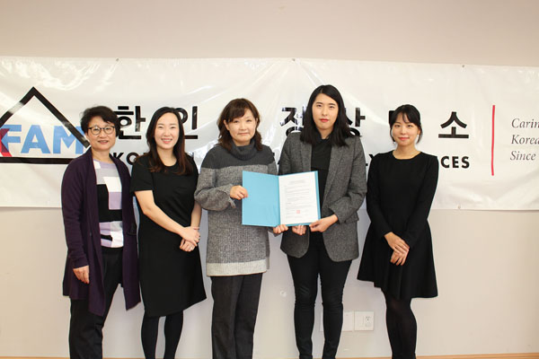 한인가정상담소