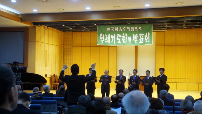 한국복음주의협의회