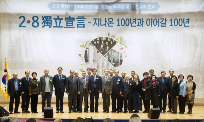  2·8독립선언