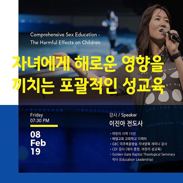 새생명비전교회