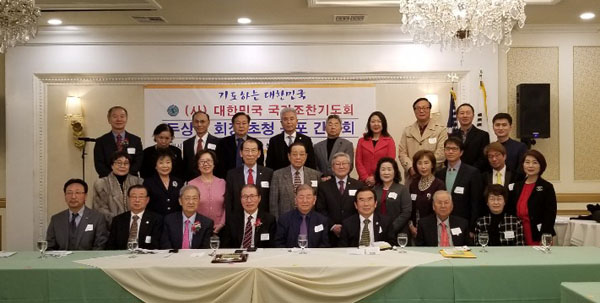 국가조찬기도회 