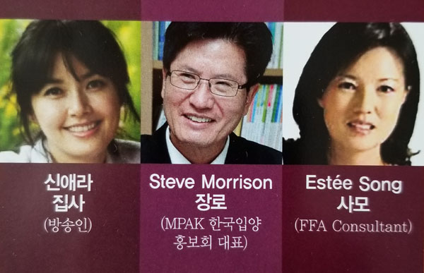 The Zero by 2020 Vision 위탁 입양 세미나