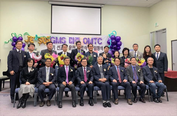 GMS 미주해외선교사 훈련