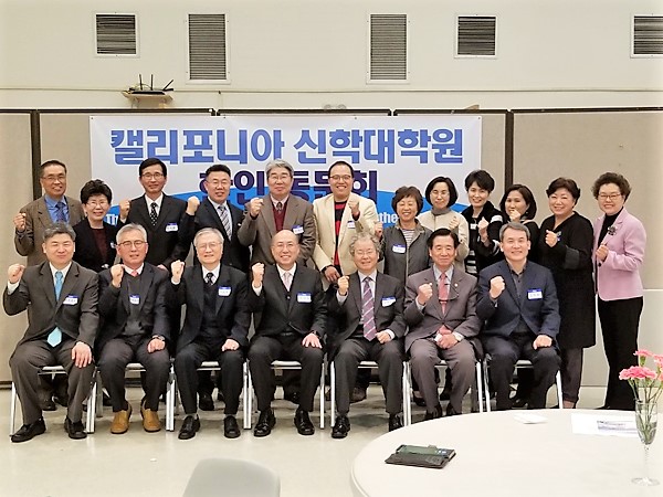 캘리포니아 신학대학원