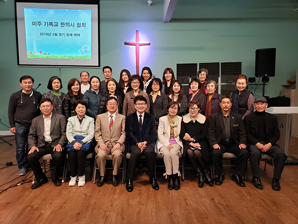 기독한의사협회