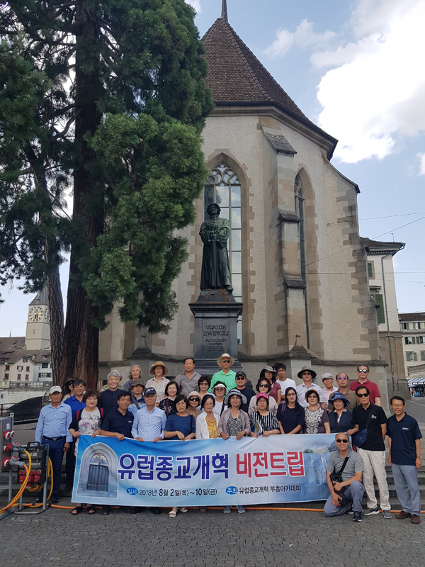 유럽종교개혁 역사 탐방