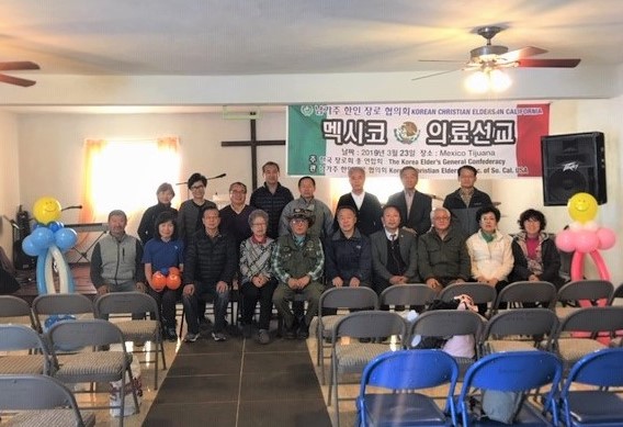 남가주 장로 협의회