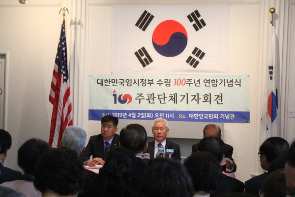 대한인국민회 기념재단 