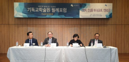 (왼쪽부터 순서대로) 진용식 목사, 김영한 박사, 유정선 교수, 김재성 교수 ⓒ김진영 기자