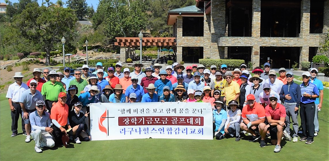 라구나힐스연합감리교회