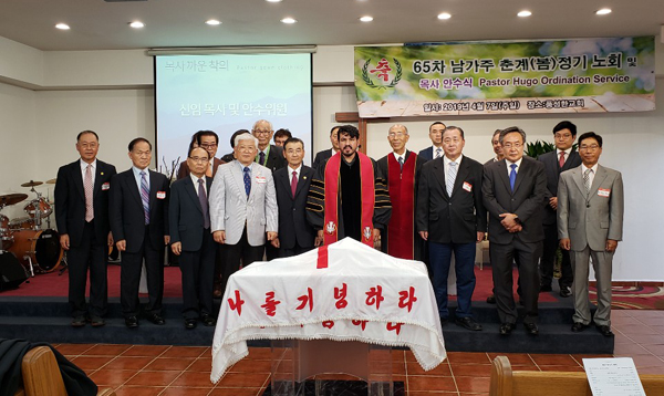 대신 남가주 노회 