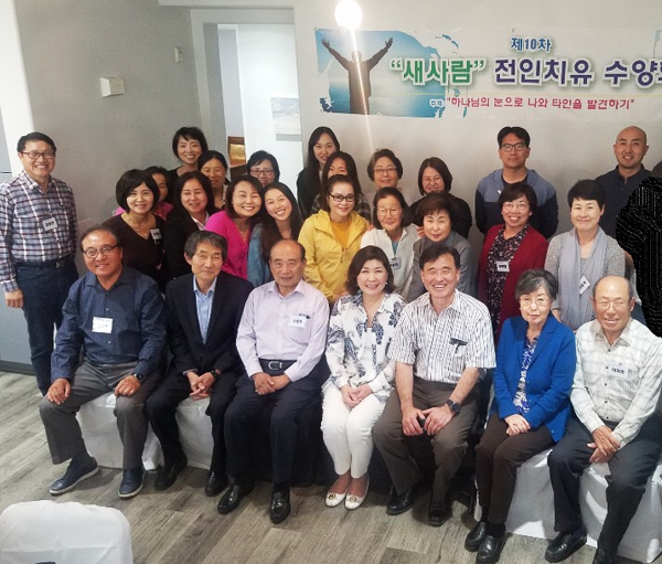 새사람 전인치유 세미나 