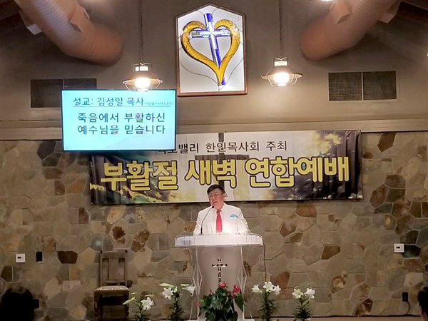 빅토밸리 부활절 