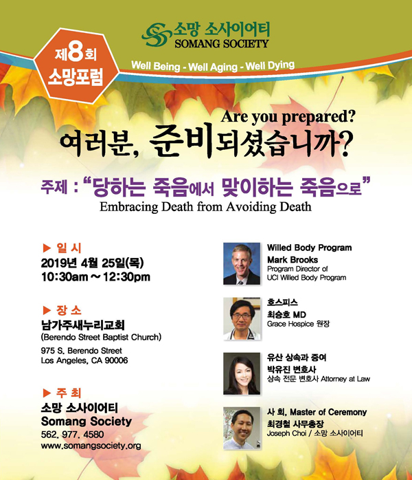 소망소사이어티