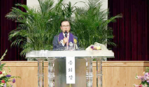 세계예수교장로회(WKPCA) 총회장 최인근 목사 