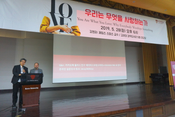 제임스 스미스 교수